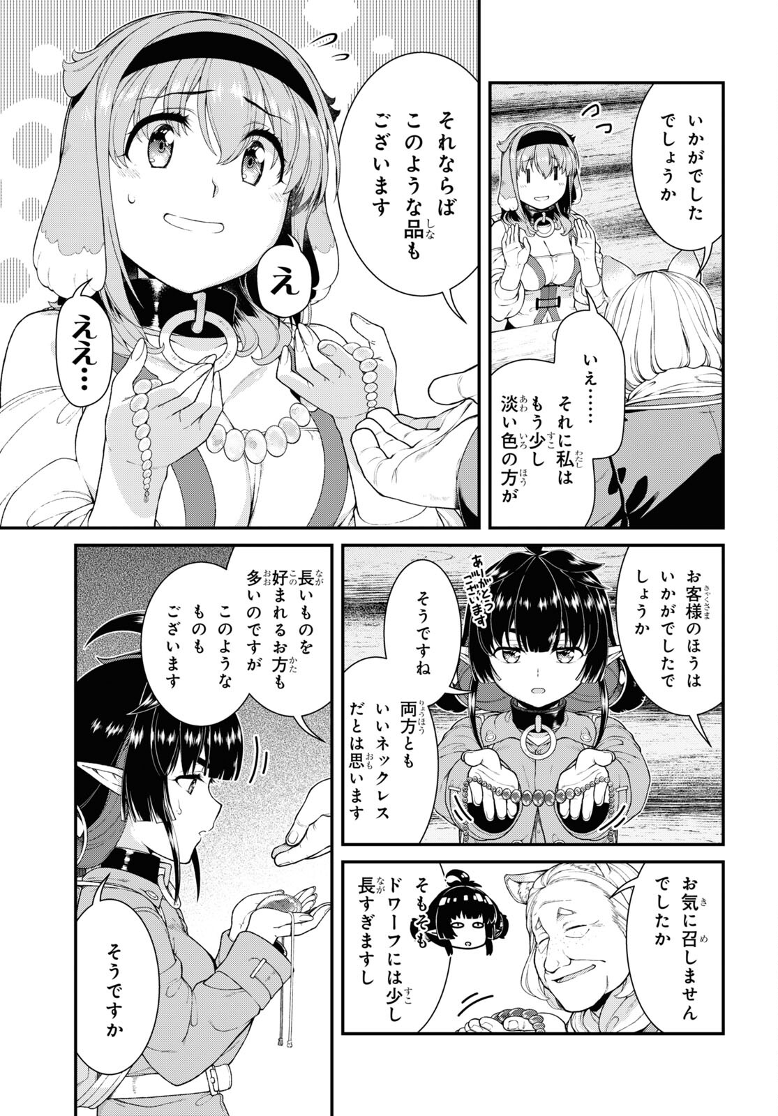 Isekai Meikyuu de Harem o Chap 24.1 - Next Chap 25.1