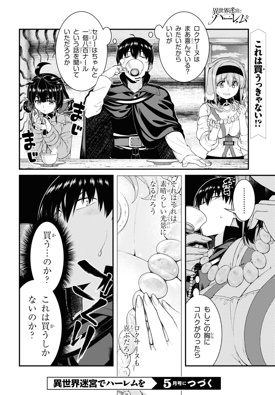 Isekai Meikyuu de Harem o Chap 24.1 - Next Chap 25.1