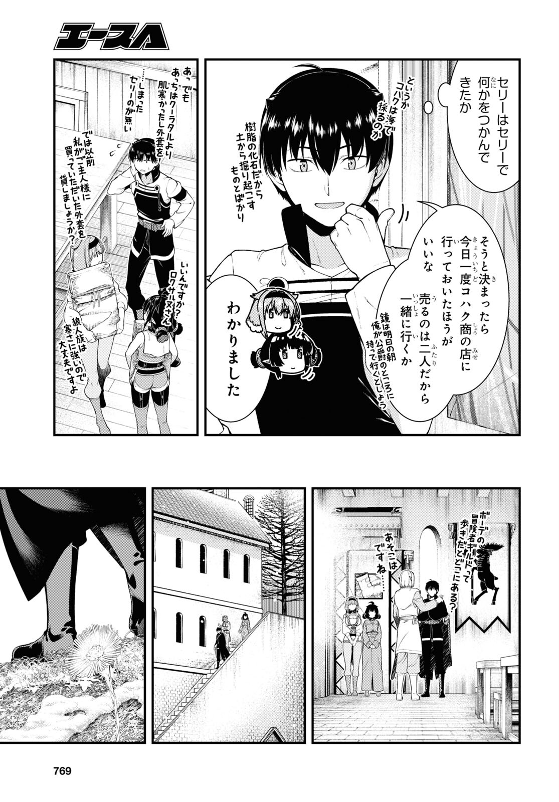 Isekai Meikyuu de Harem o Chap 24.1 - Next Chap 25.1