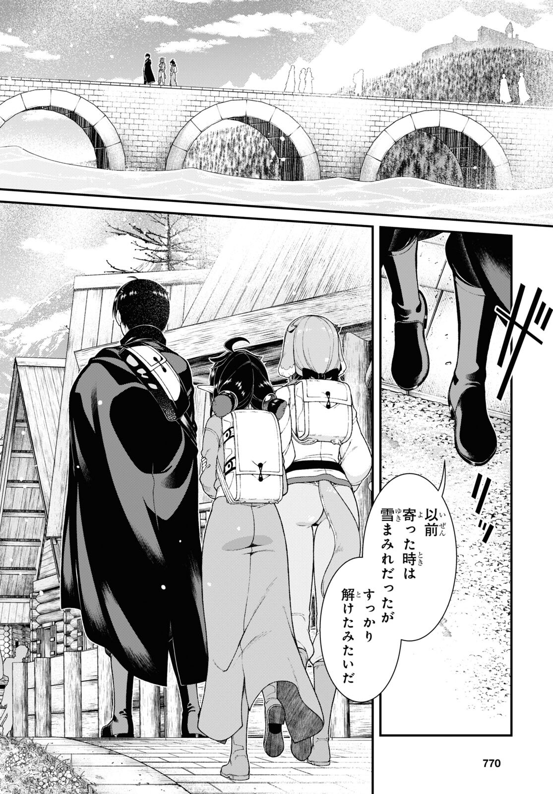 Isekai Meikyuu de Harem o Chap 24.1 - Next Chap 25.1