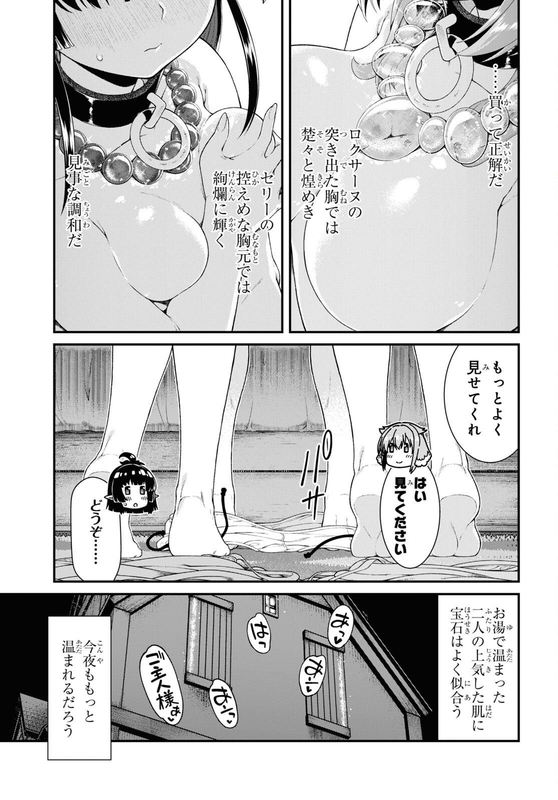 Isekai Meikyuu de Harem o Chap 24.2 - Next Chap 25.2