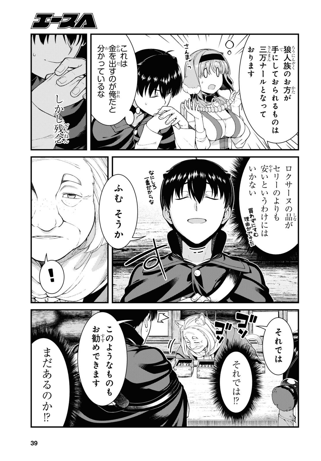 Isekai Meikyuu de Harem o Chap 24.2 - Next Chap 25.2