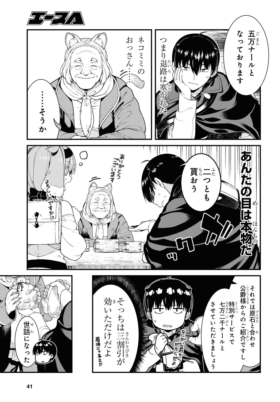 Isekai Meikyuu de Harem o Chap 24.2 - Next Chap 25.2