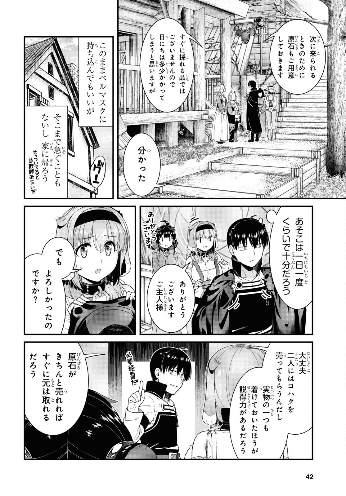 Isekai Meikyuu de Harem o Chap 24.2 - Next Chap 25.2