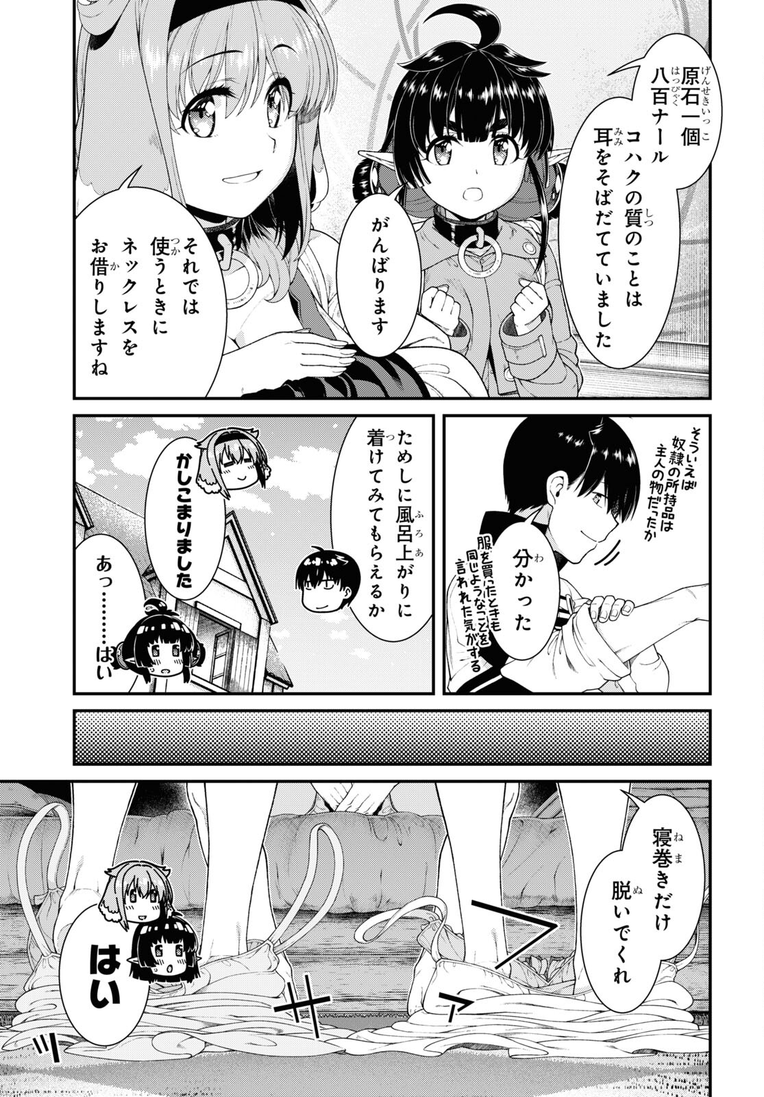 Isekai Meikyuu de Harem o Chap 24.2 - Next Chap 25.2
