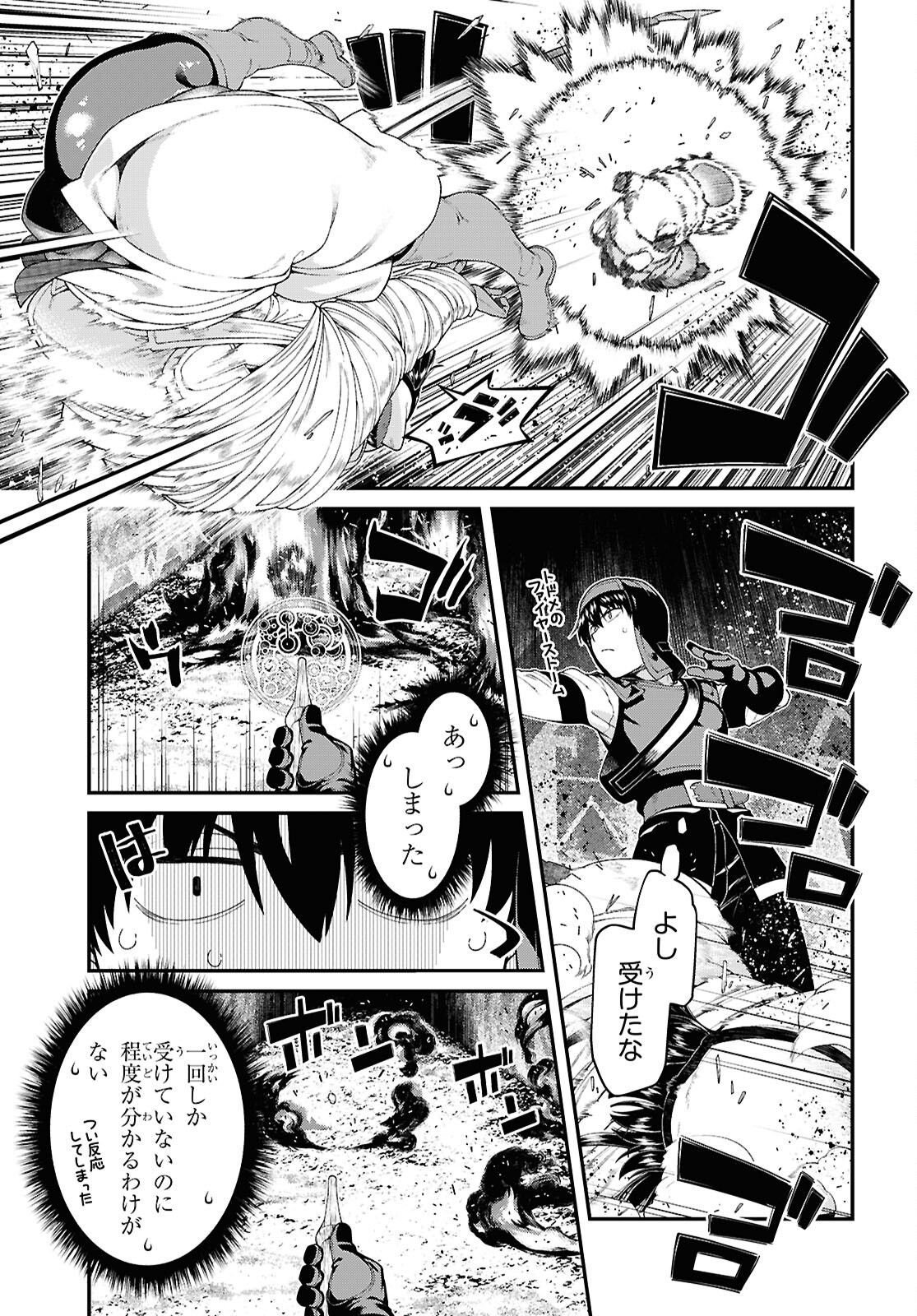Isekai Meikyuu de Harem o Chap 25.3 - Next Chap 26.3