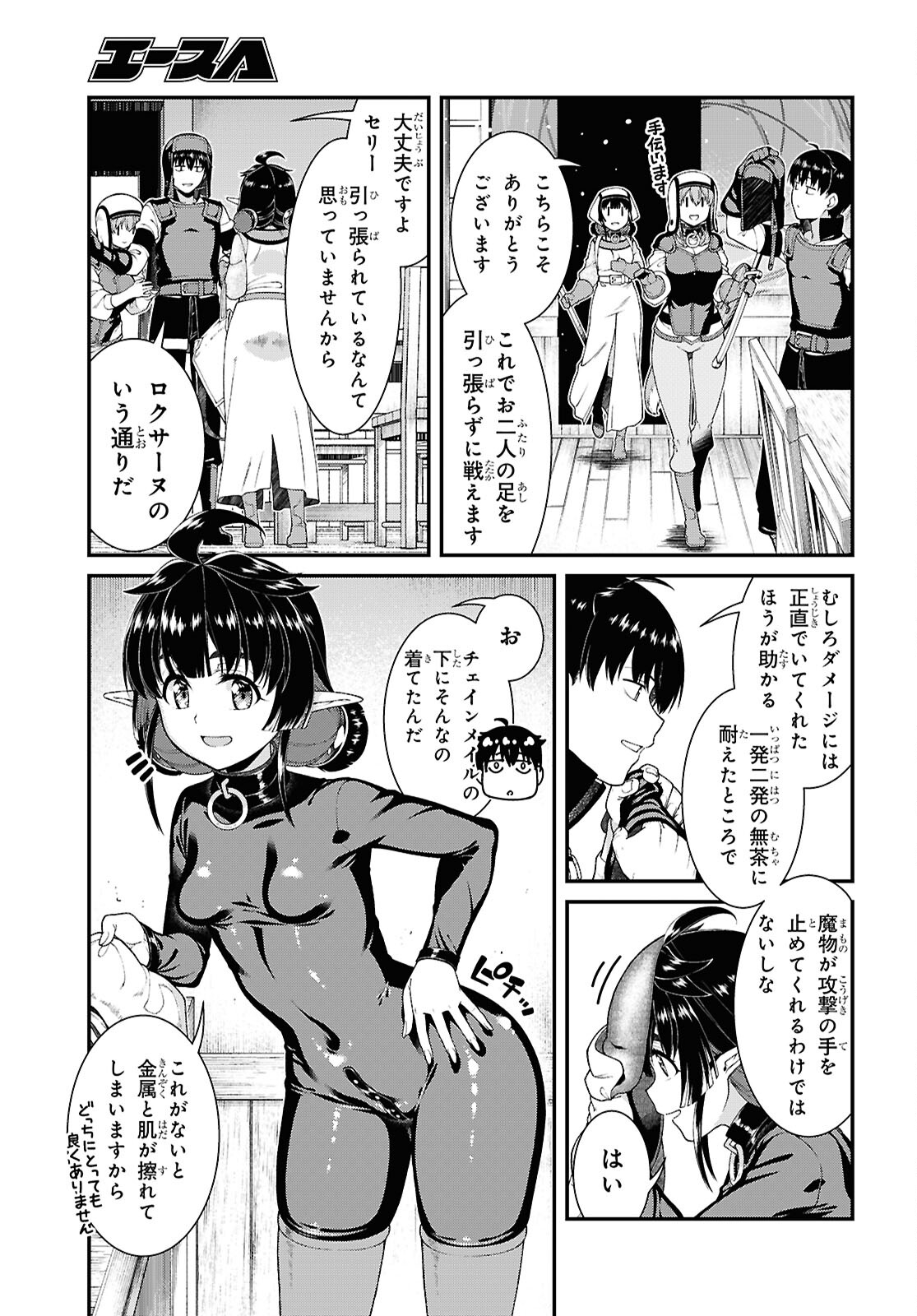 Isekai Meikyuu de Harem o Chap 25.3 - Next Chap 26.3