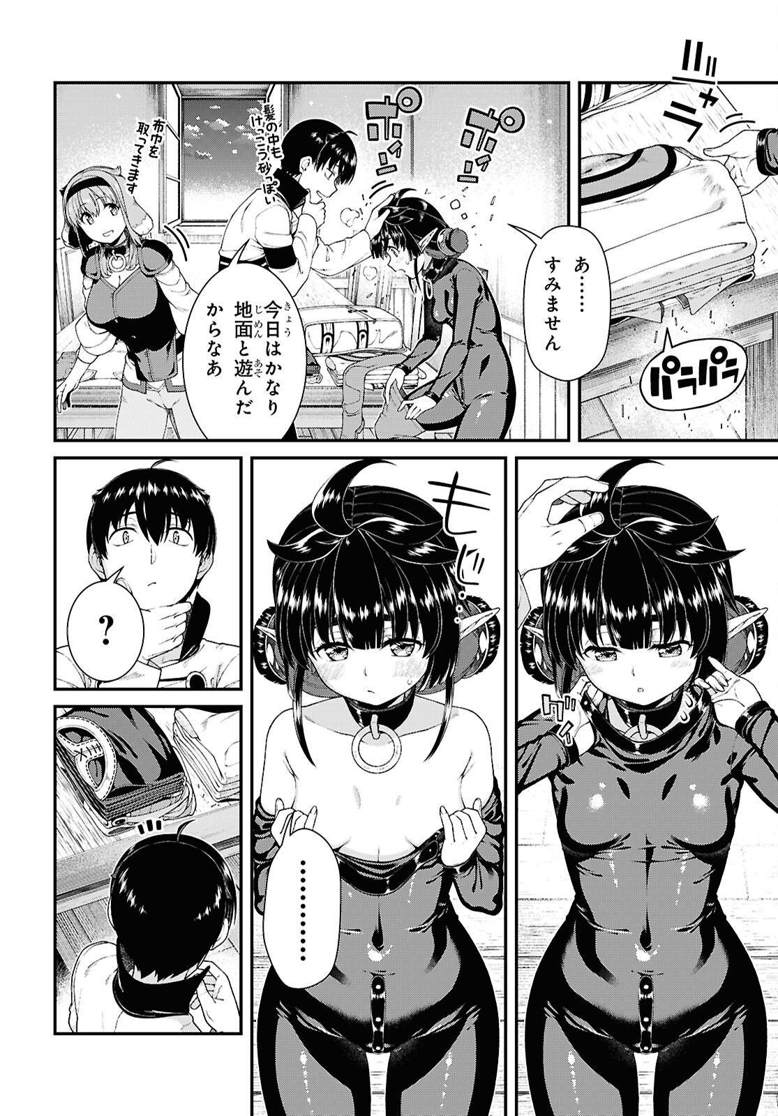 Isekai Meikyuu de Harem o Chap 25.3 - Next Chap 26.3