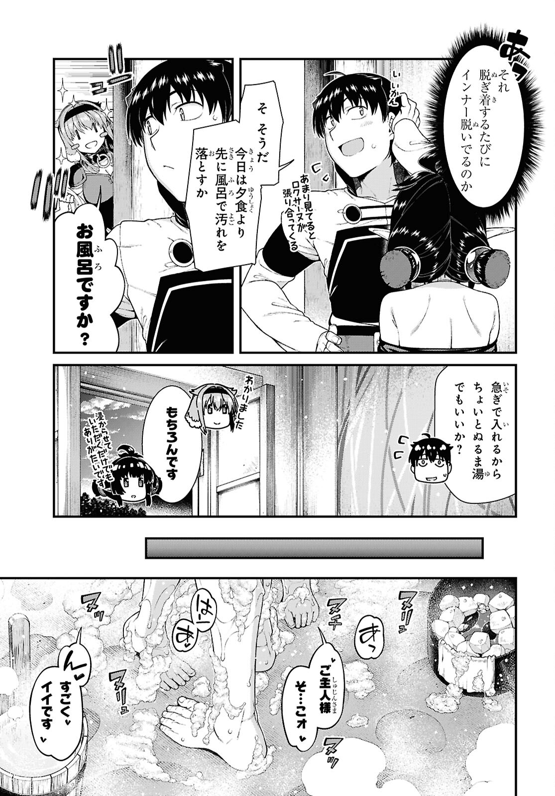 Isekai Meikyuu de Harem o Chap 25.3 - Next Chap 26.3