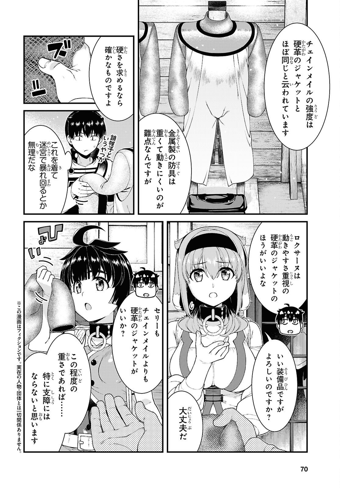 Isekai Meikyuu de Harem o Chap 25.3 - Next Chap 26.3