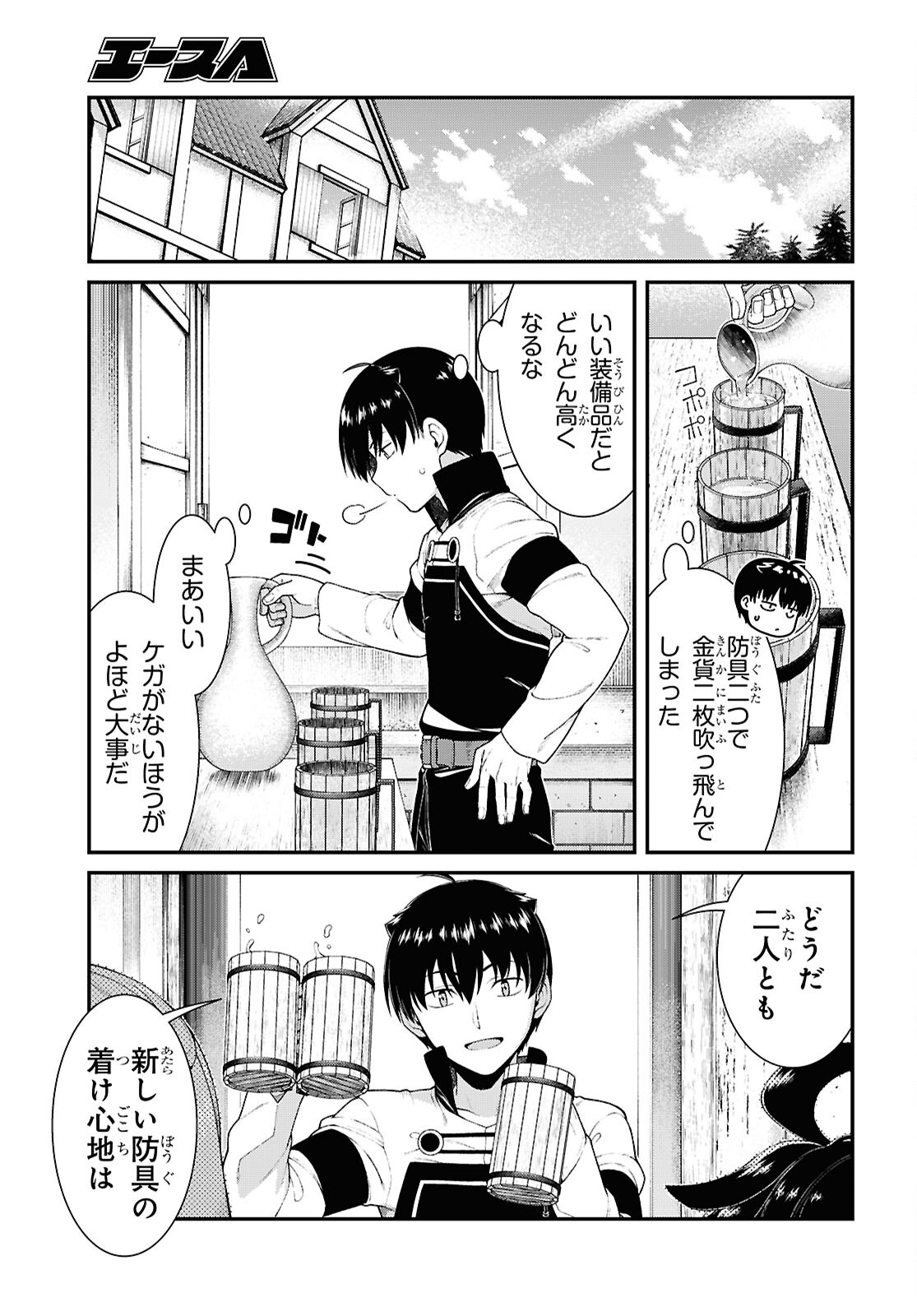 Isekai Meikyuu de Harem o Chap 25.3 - Next Chap 26.3