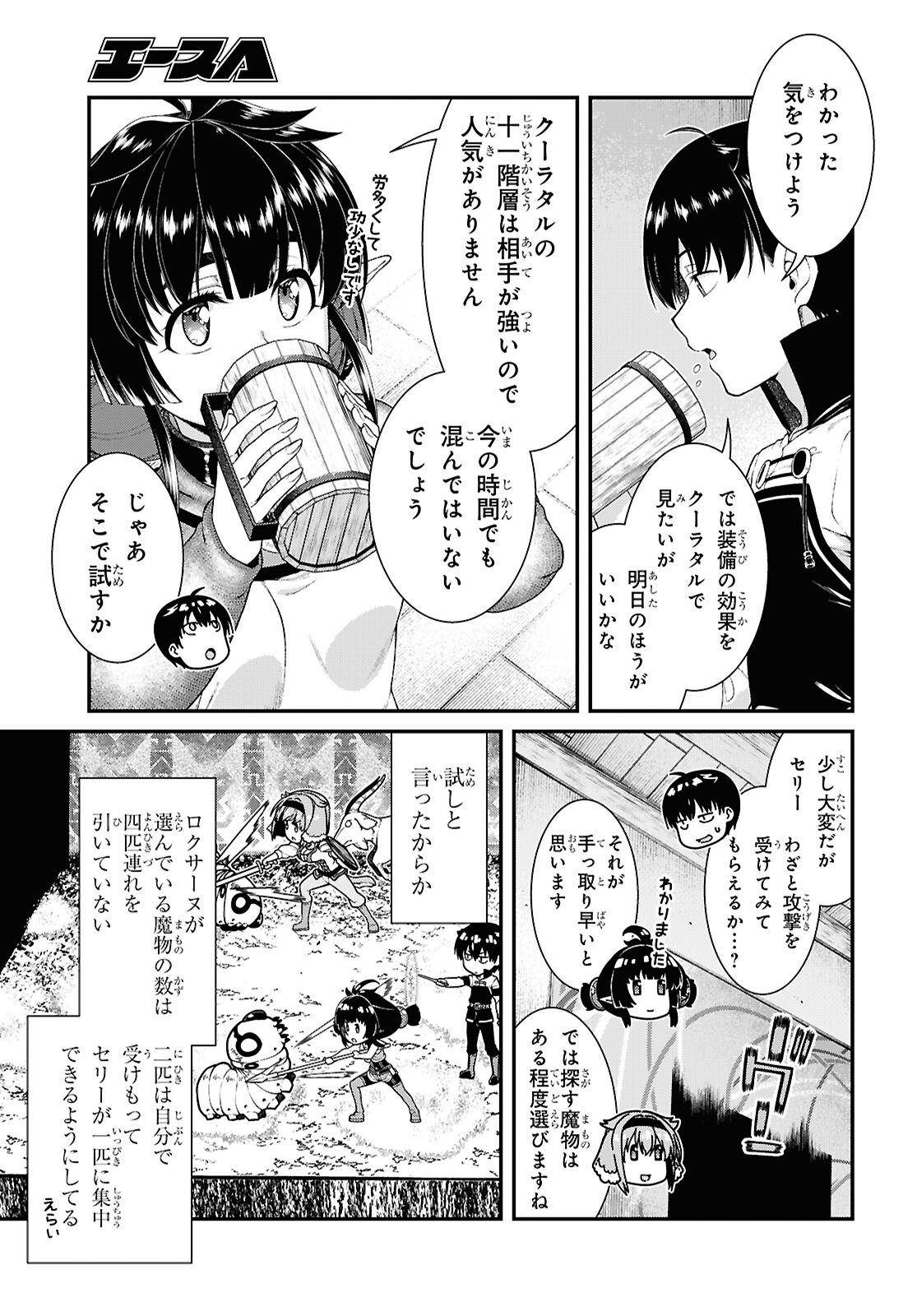 Isekai Meikyuu de Harem o Chap 25.3 - Next Chap 26.3