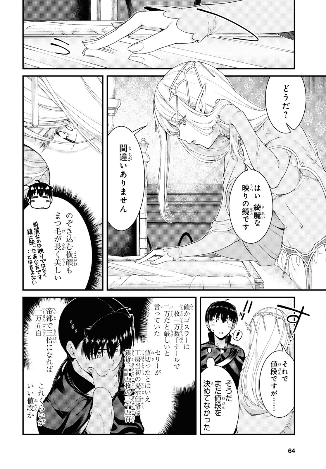 Isekai Meikyuu de Harem o Chap 25.1 - Next Chap 26.1