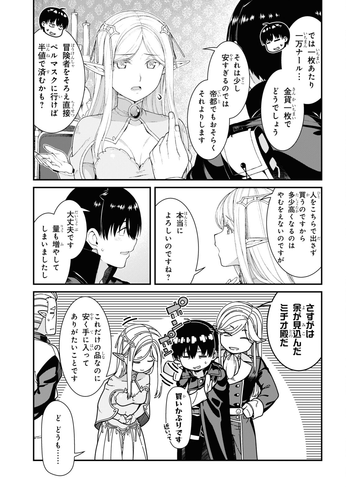 Isekai Meikyuu de Harem o Chap 25.1 - Next Chap 26.1
