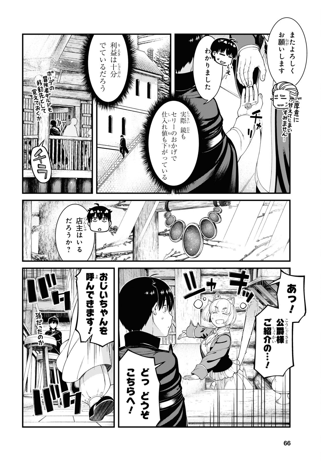 Isekai Meikyuu de Harem o Chap 25.1 - Next Chap 26.1