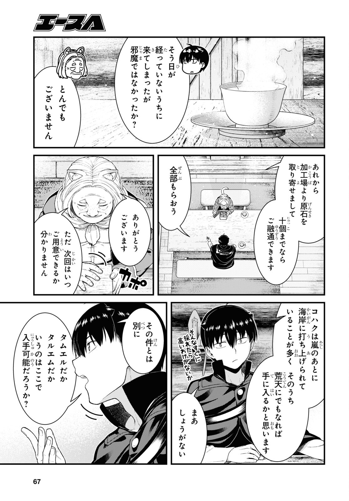 Isekai Meikyuu de Harem o Chap 25.1 - Next Chap 26.1