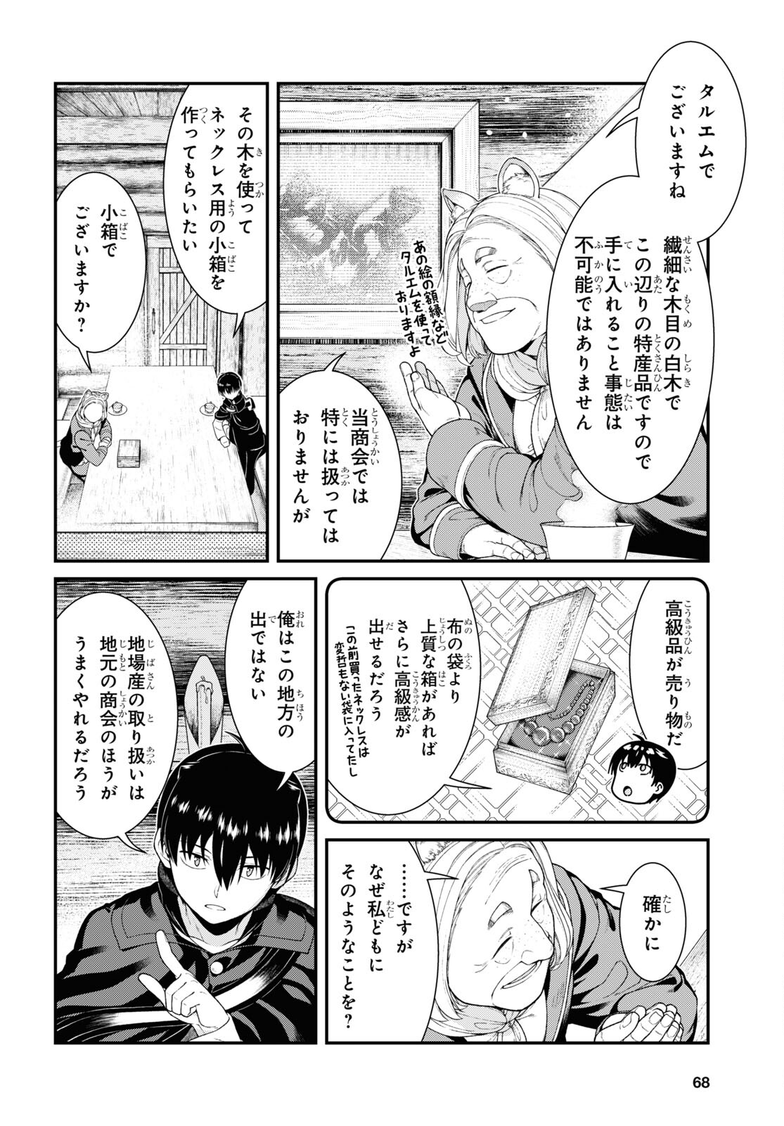 Isekai Meikyuu de Harem o Chap 25.1 - Next Chap 26.1