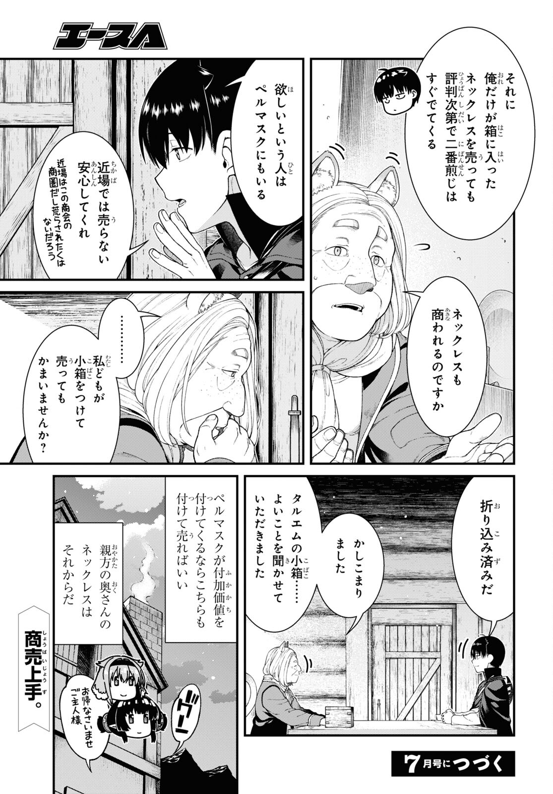 Isekai Meikyuu de Harem o Chap 25.1 - Next Chap 26.1