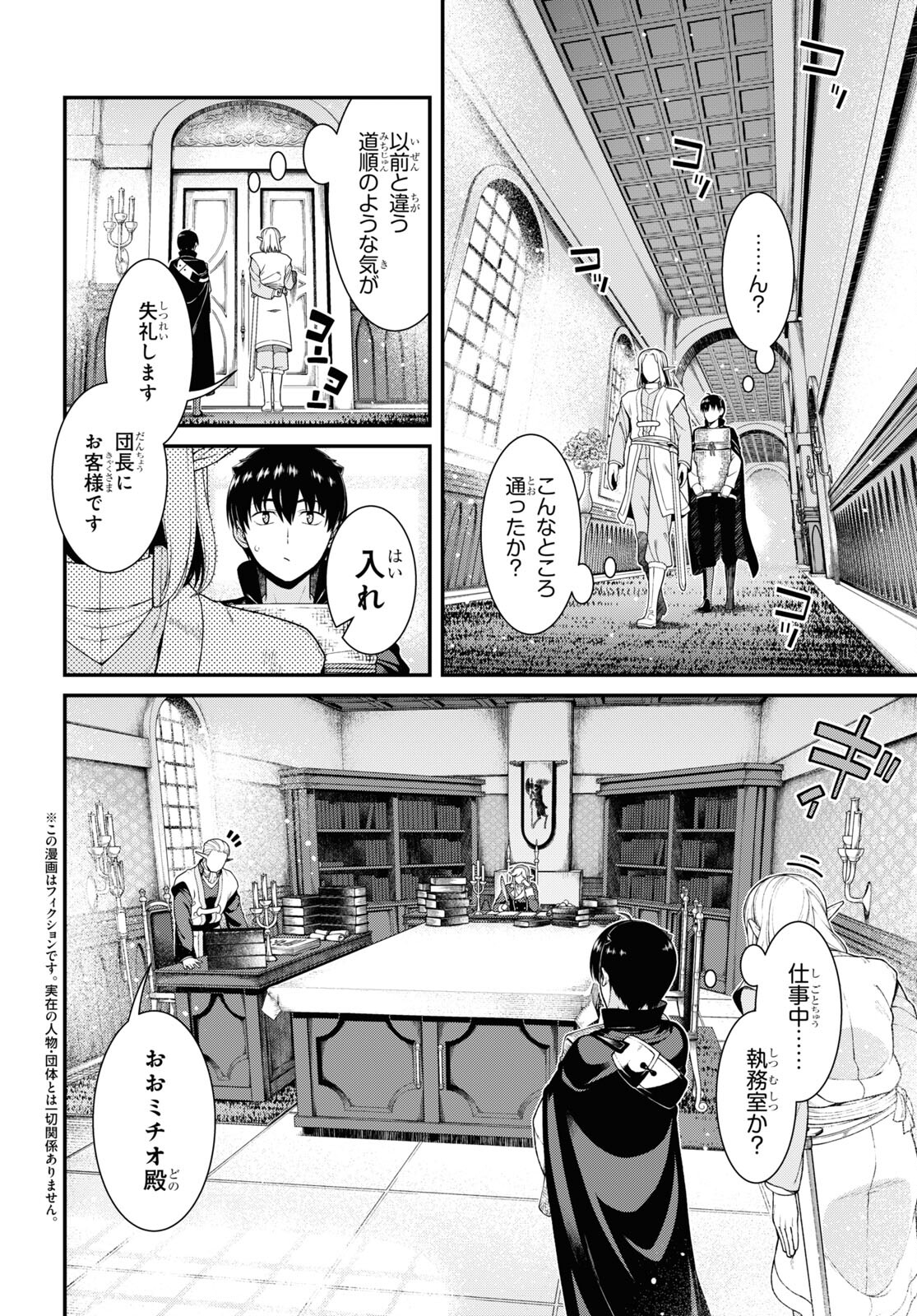 Isekai Meikyuu de Harem o Chap 25.1 - Next Chap 26.1