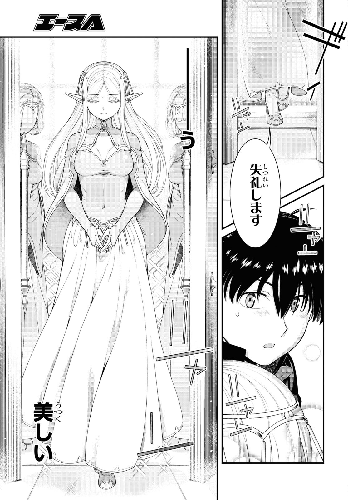 Isekai Meikyuu de Harem o Chap 25.1 - Next Chap 26.1