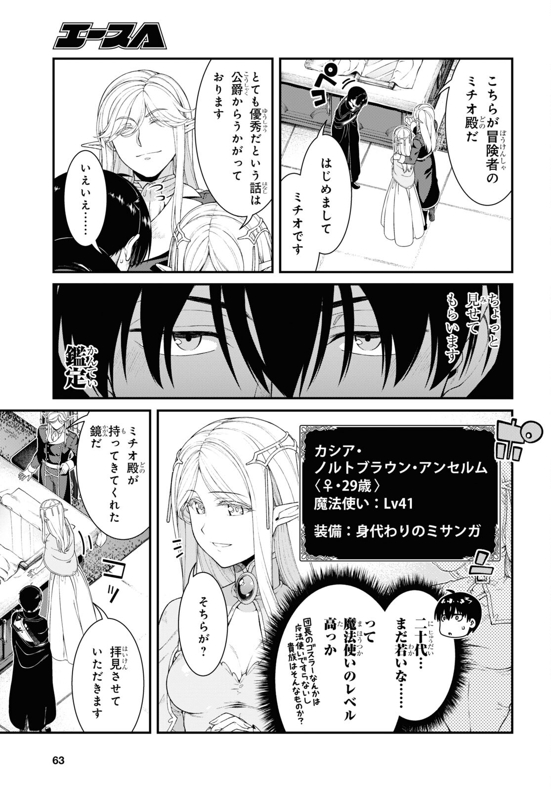 Isekai Meikyuu de Harem o Chap 25.1 - Next Chap 26.1