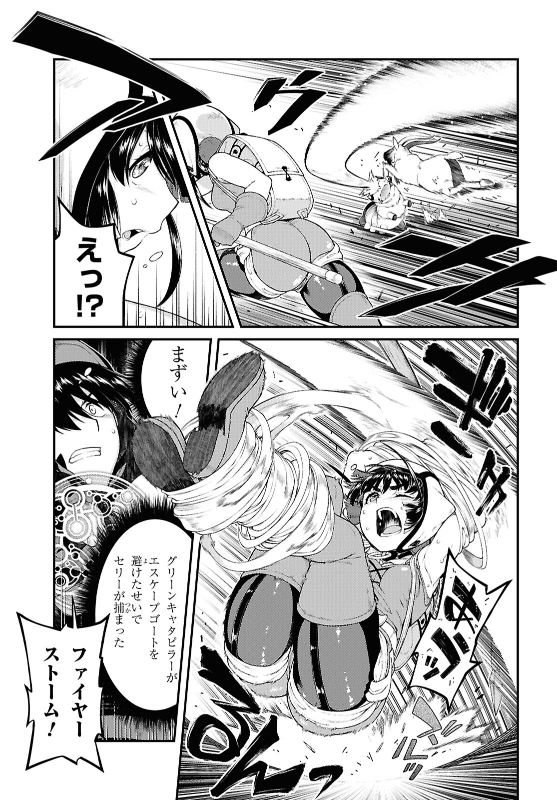 Isekai Meikyuu de Harem o Chap 25.2 - Next Chap 26.2