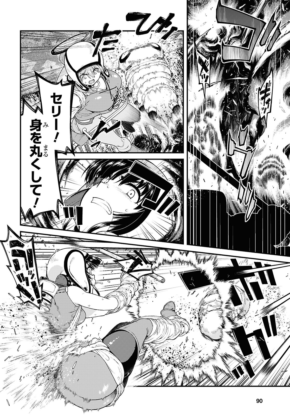 Isekai Meikyuu de Harem o Chap 25.2 - Next Chap 26.2