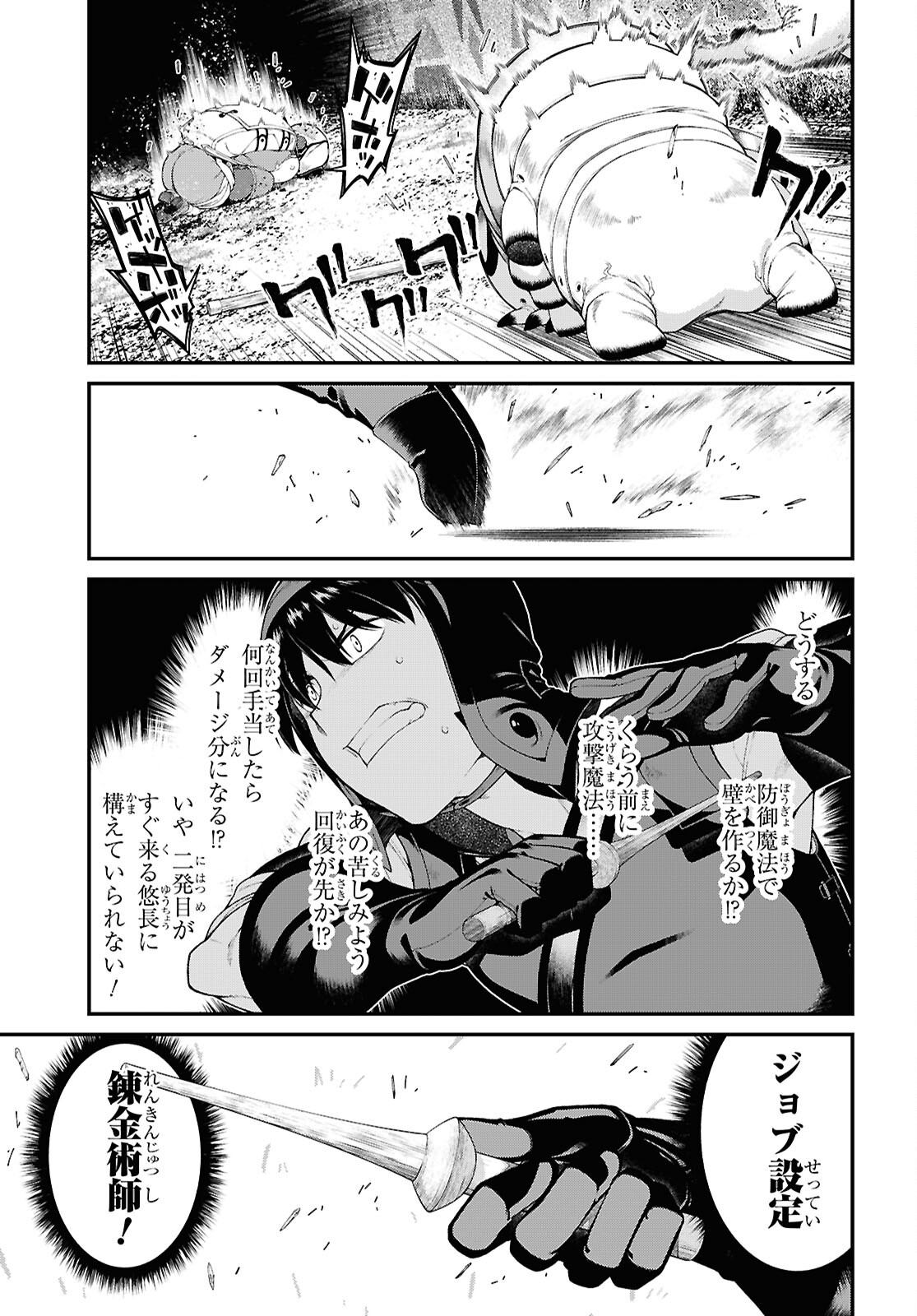 Isekai Meikyuu de Harem o Chap 25.2 - Next Chap 26.2