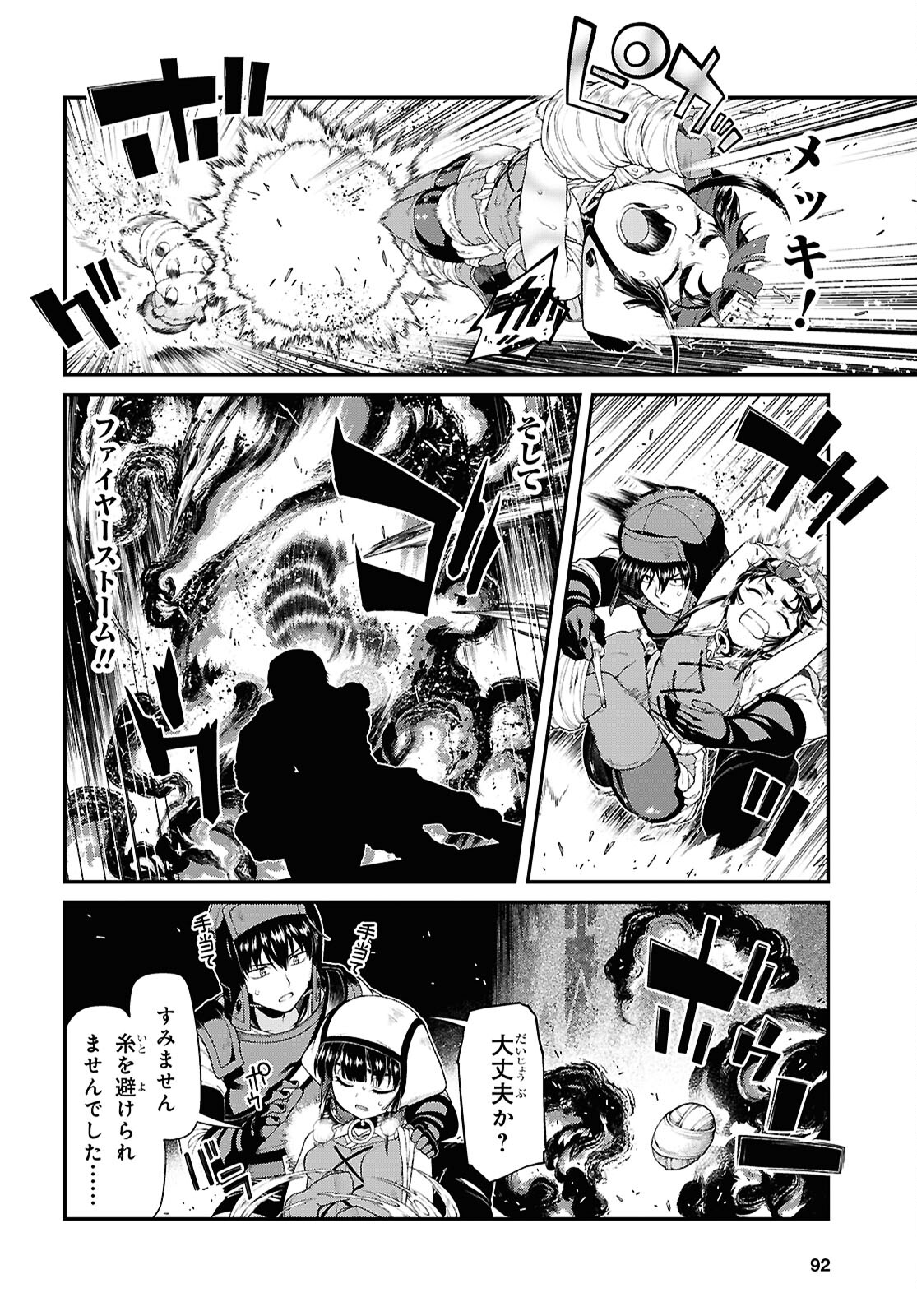 Isekai Meikyuu de Harem o Chap 25.2 - Next Chap 26.2