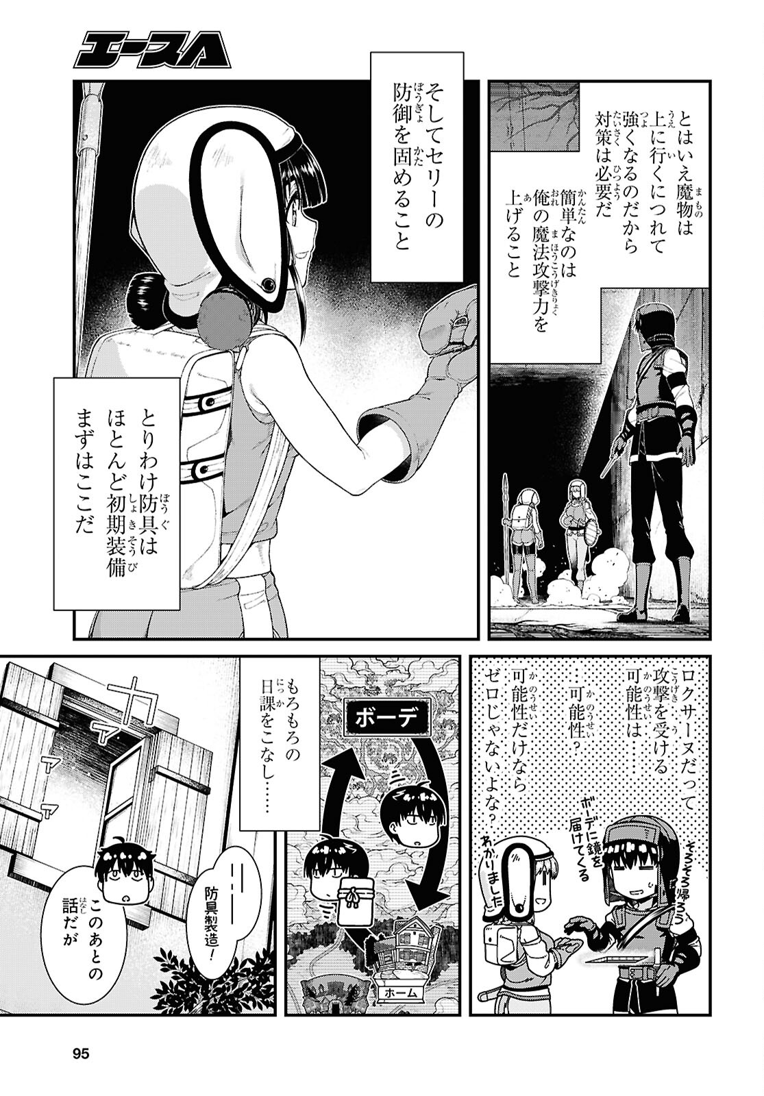 Isekai Meikyuu de Harem o Chap 25.2 - Next Chap 26.2