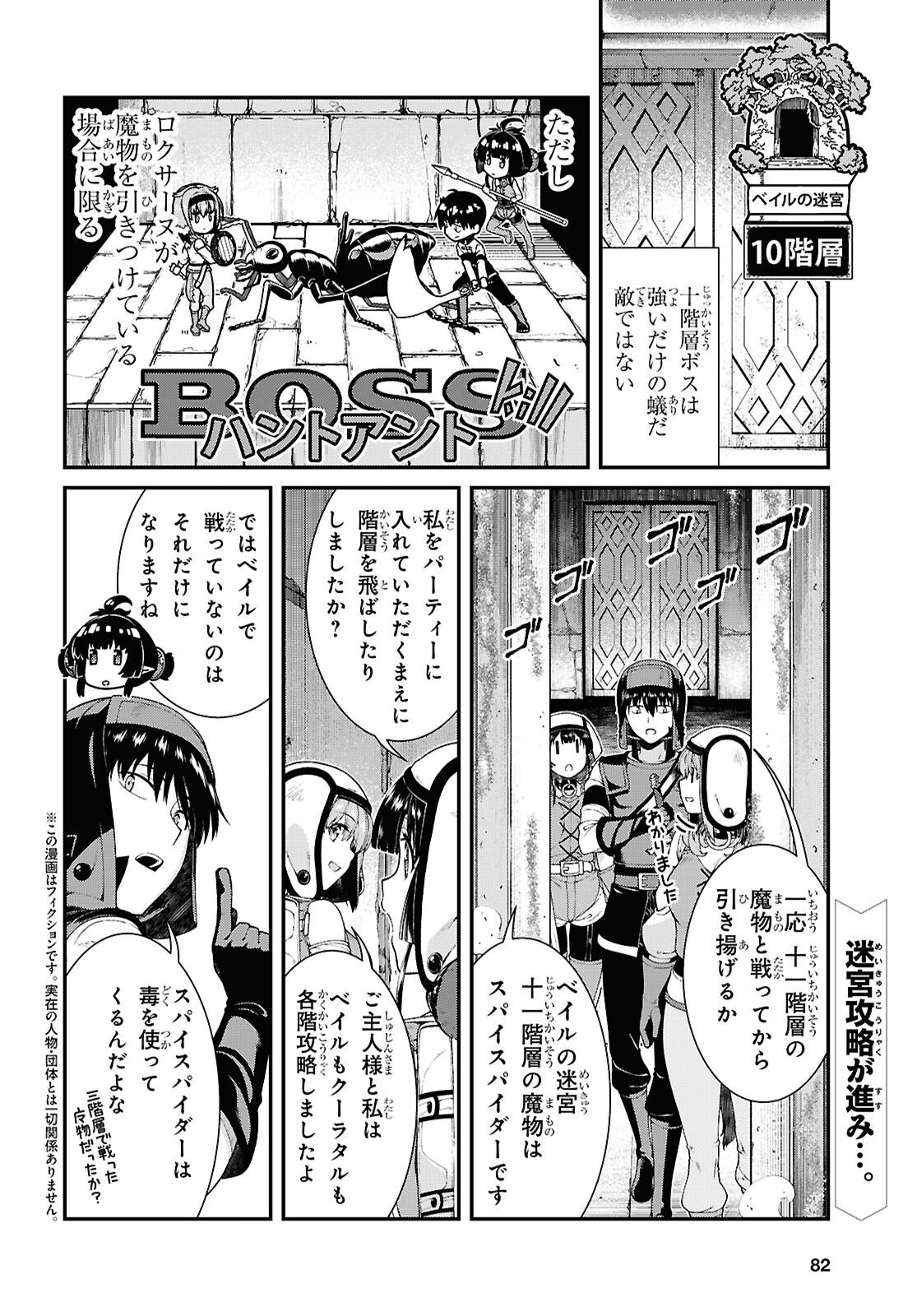Isekai Meikyuu de Harem o Chap 25.2 - Next Chap 26.2