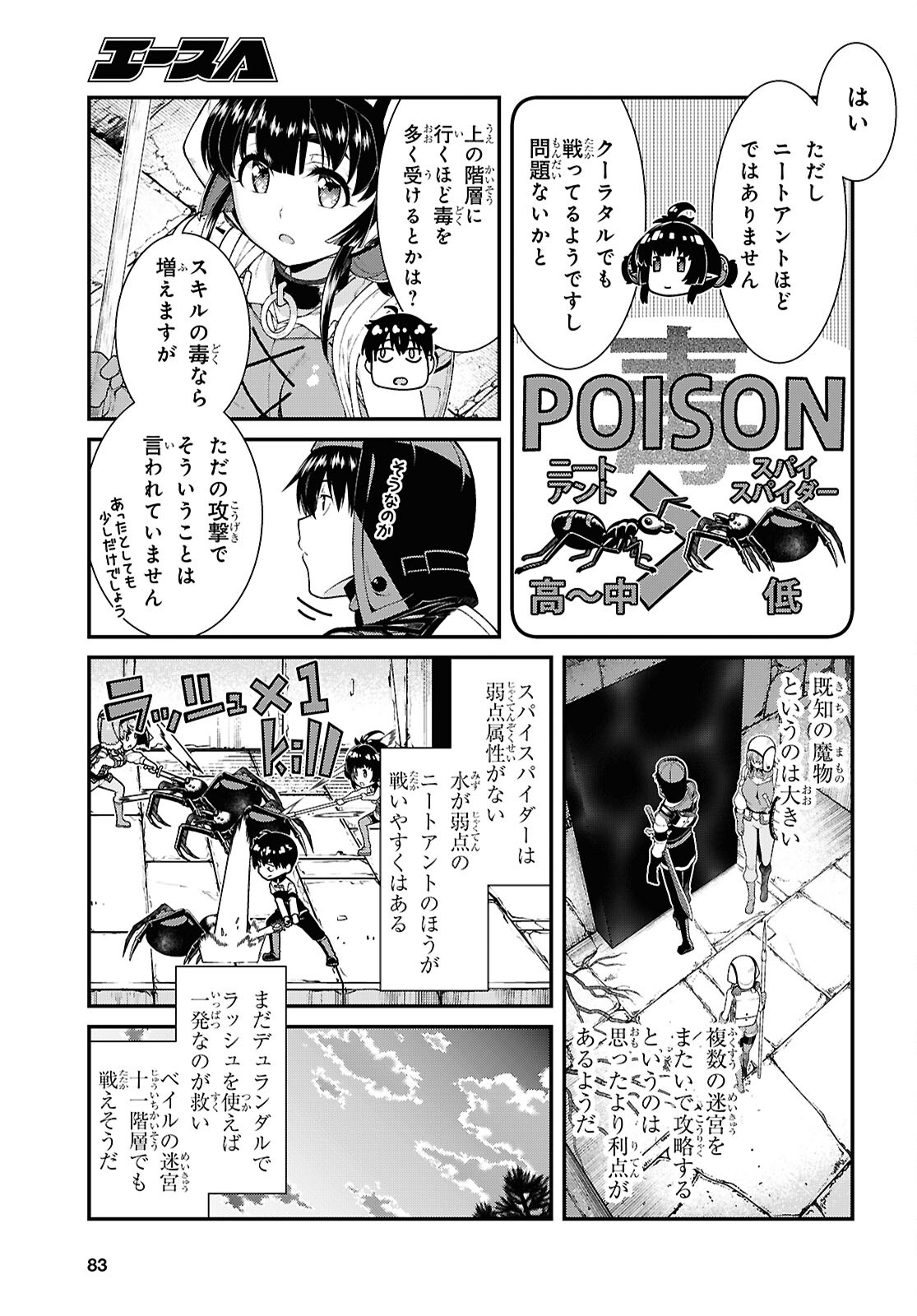 Isekai Meikyuu de Harem o Chap 25.2 - Next Chap 26.2