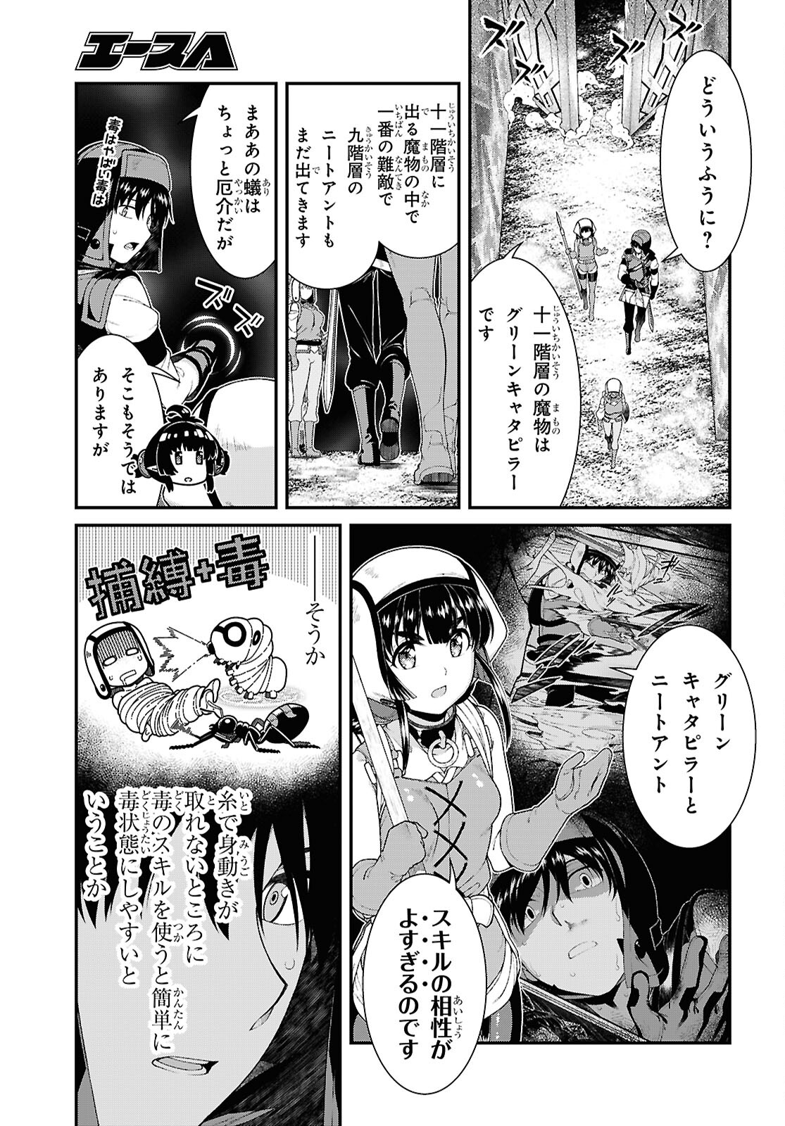 Isekai Meikyuu de Harem o Chap 25.2 - Next Chap 26.2