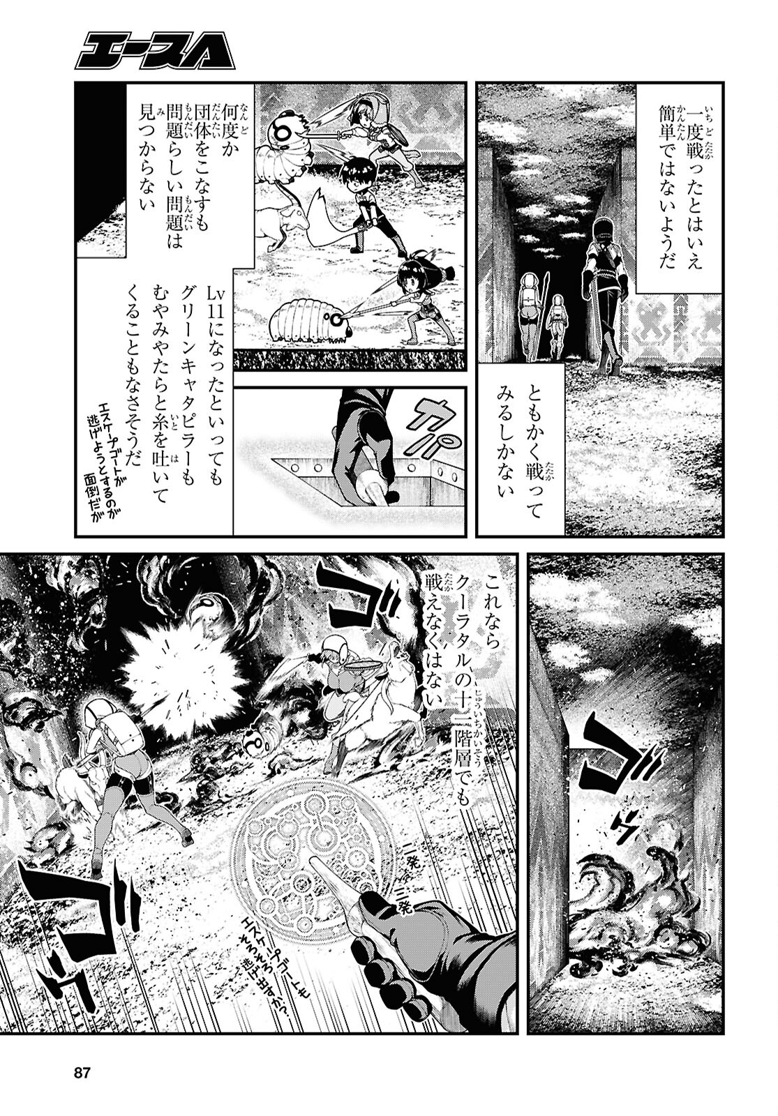 Isekai Meikyuu de Harem o Chap 25.2 - Next Chap 26.2