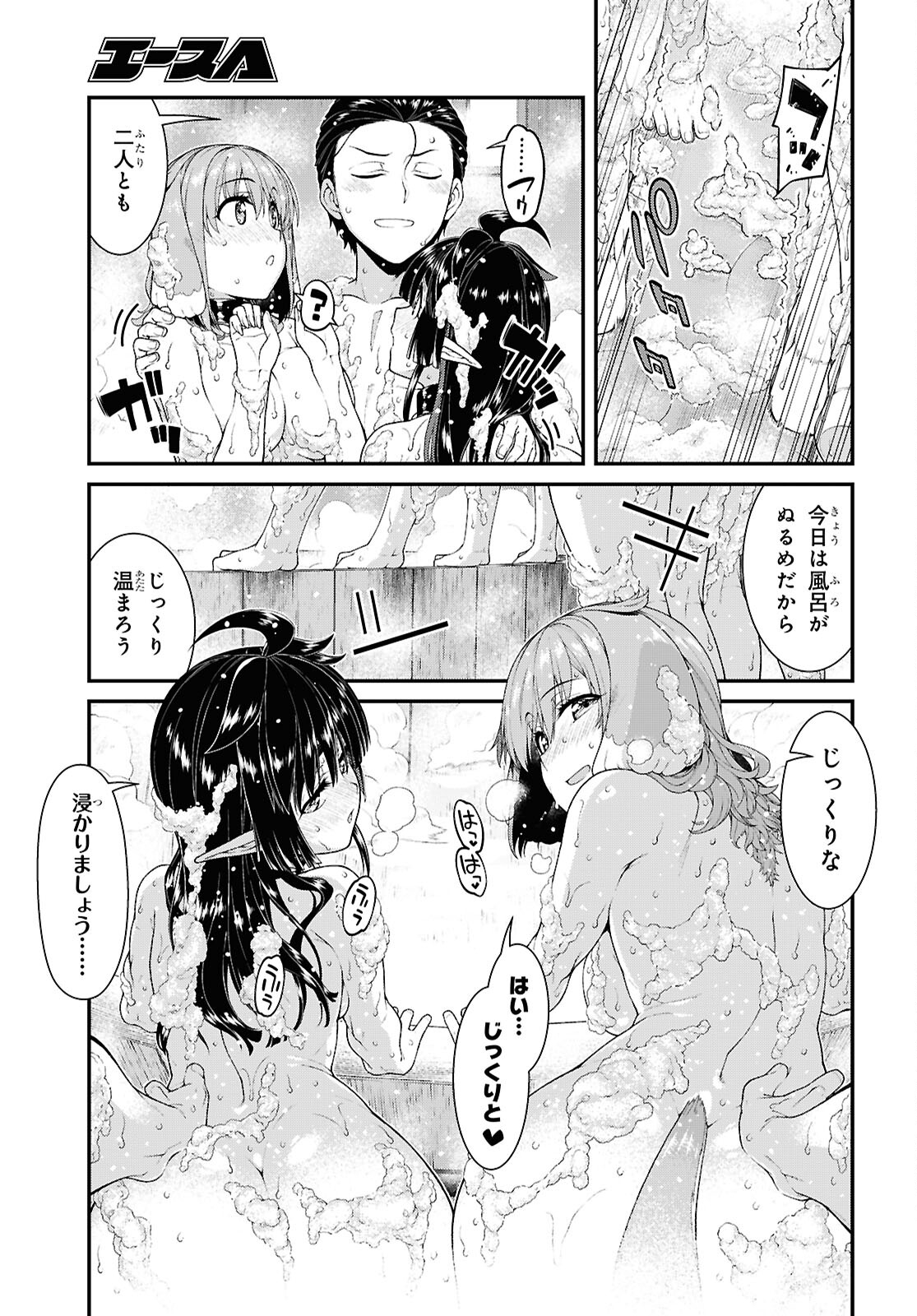 Isekai Meikyuu de Harem o Chap 25.4 - Next Chap 26.4