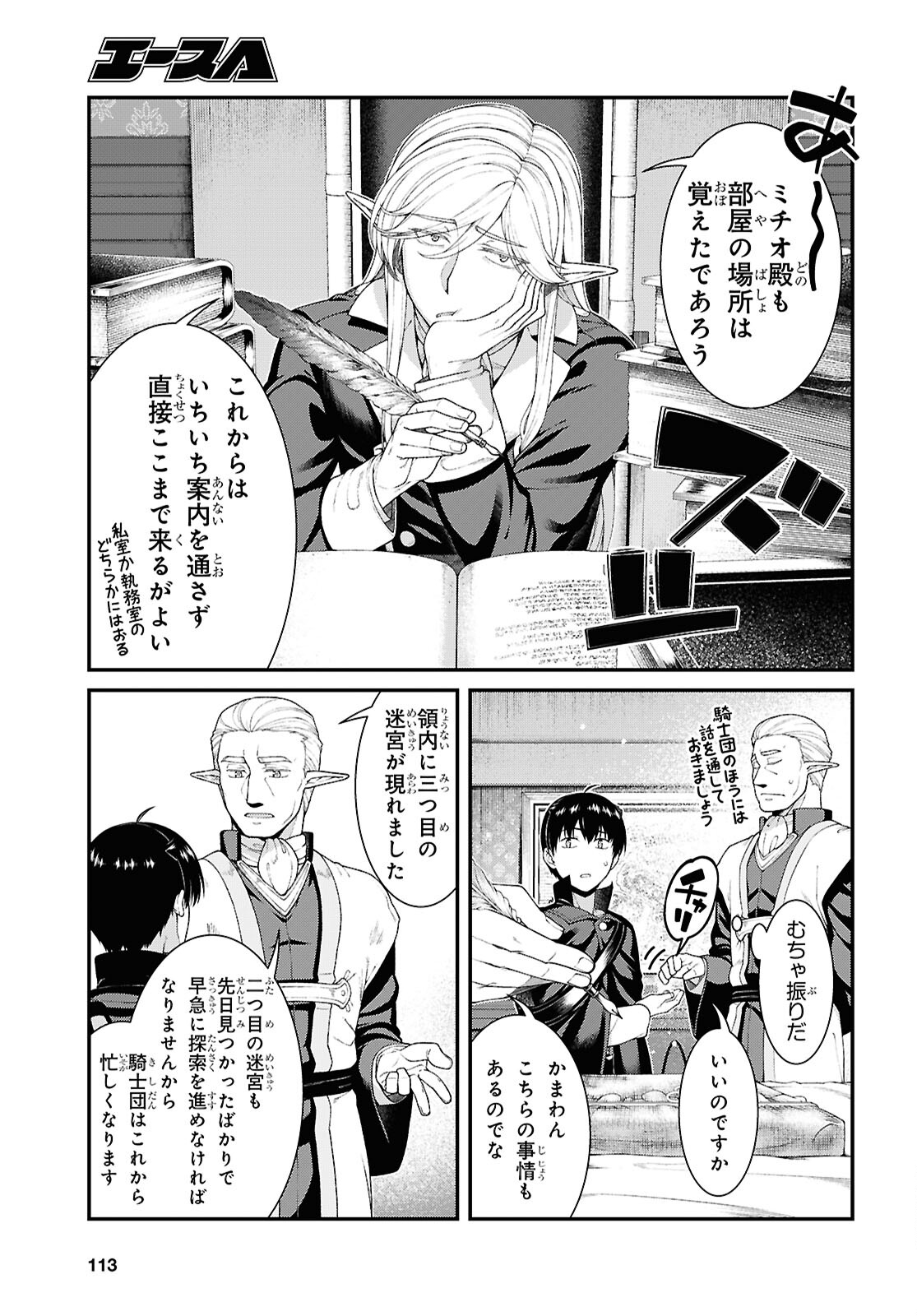Isekai Meikyuu de Harem o Chap 25.4 - Next Chap 26.4