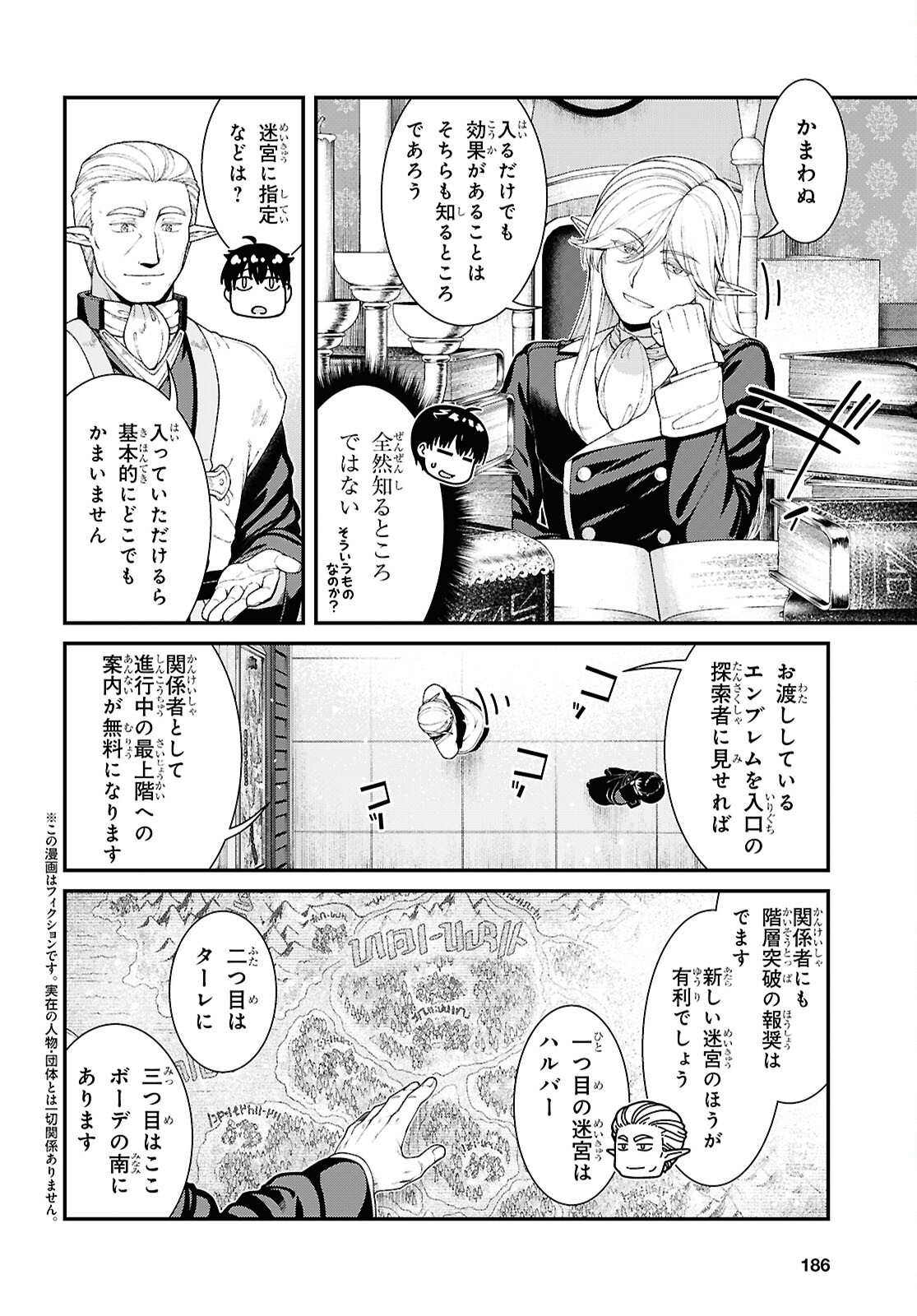 Isekai Meikyuu de Harem o Chap 25.5 - Next Chap 26.5