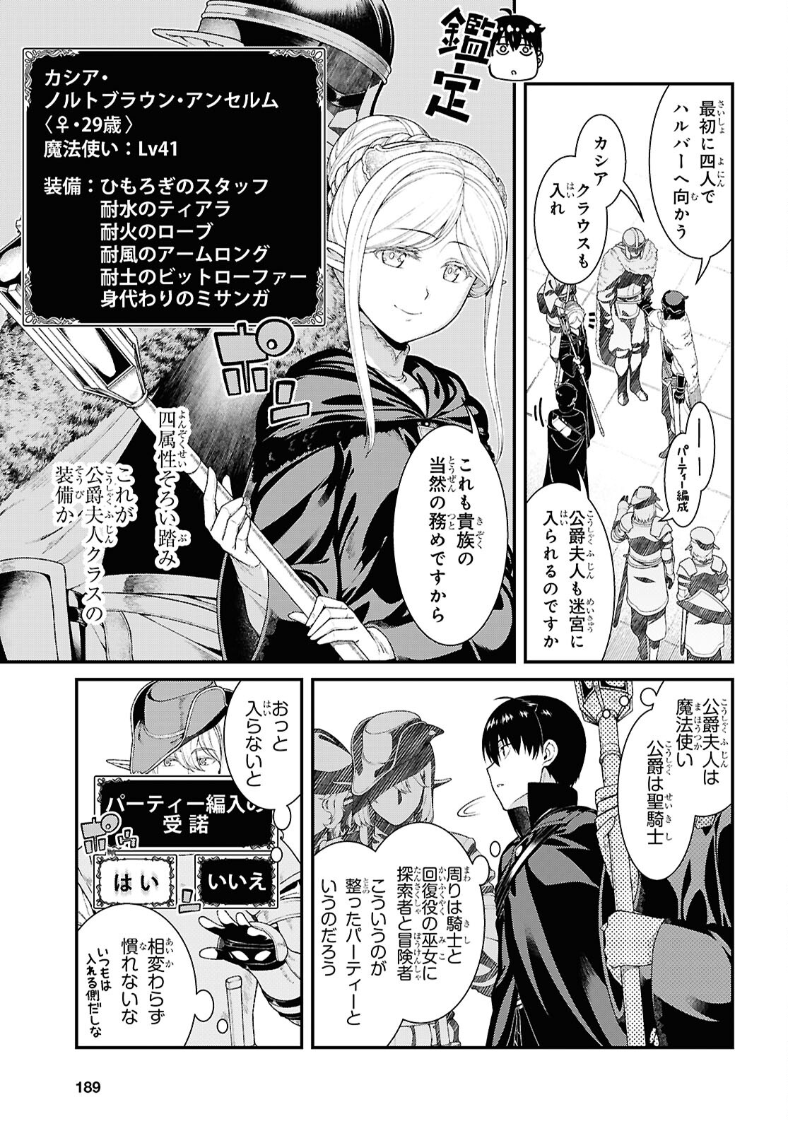 Isekai Meikyuu de Harem o Chap 25.5 - Next Chap 26.5