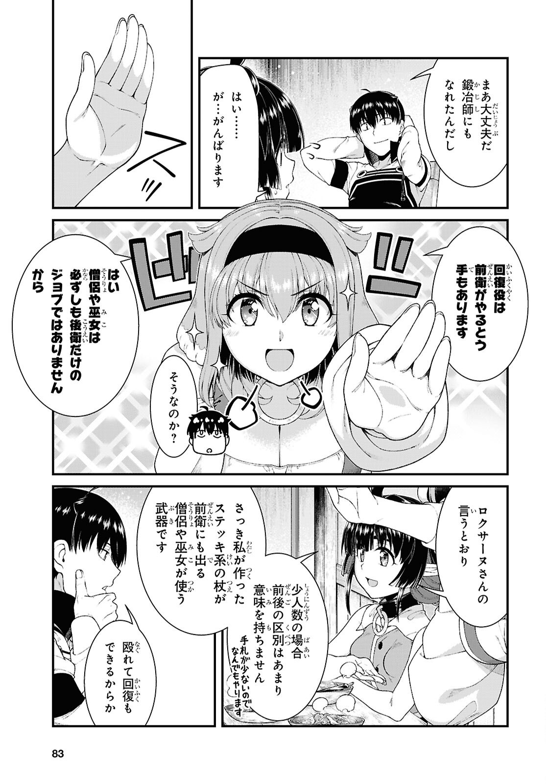 Isekai Meikyuu de Harem o Chap 26.3 - Next Chap 27.3