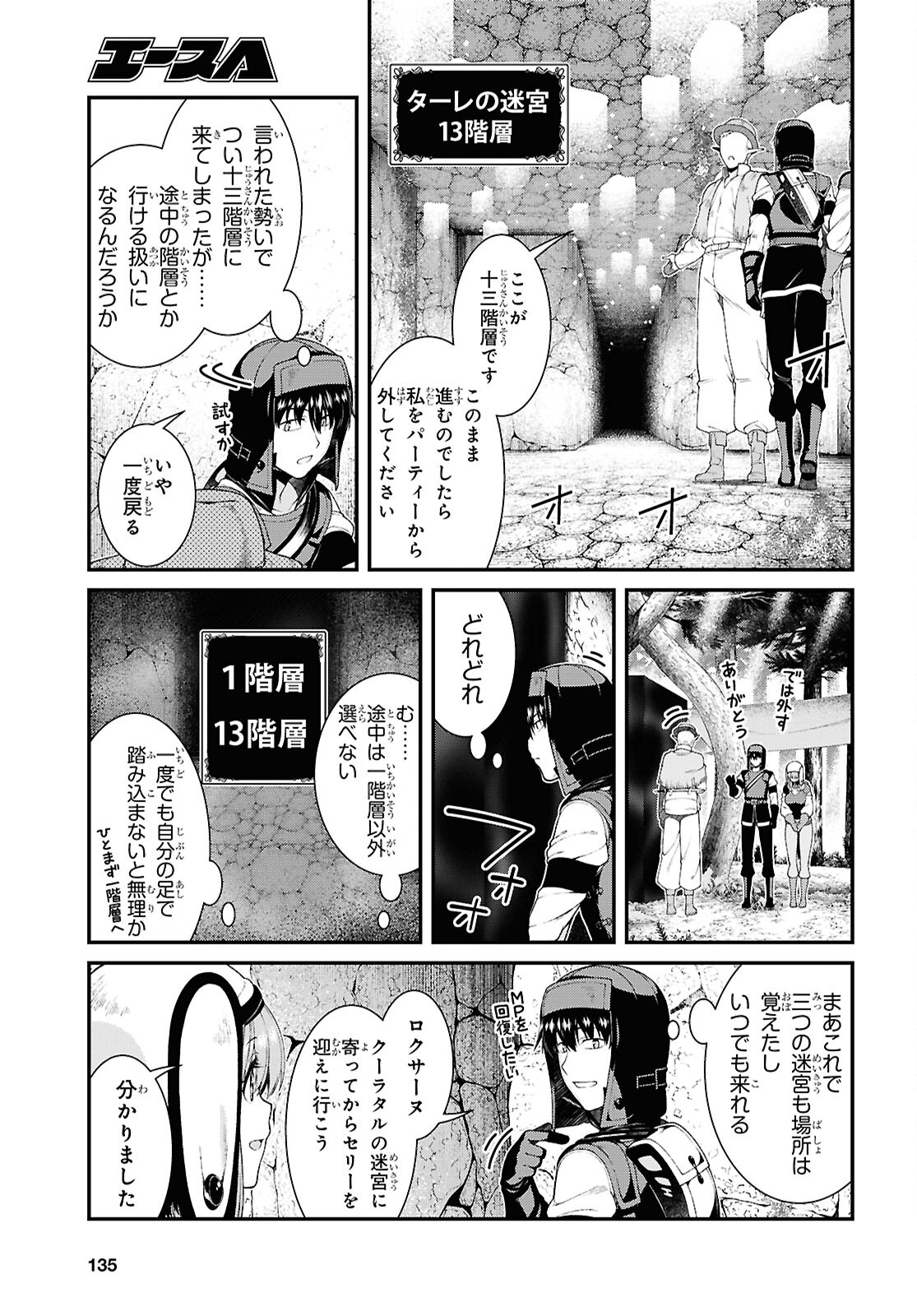 Isekai Meikyuu de Harem o Chap 26.1 - Next Chap 27.1