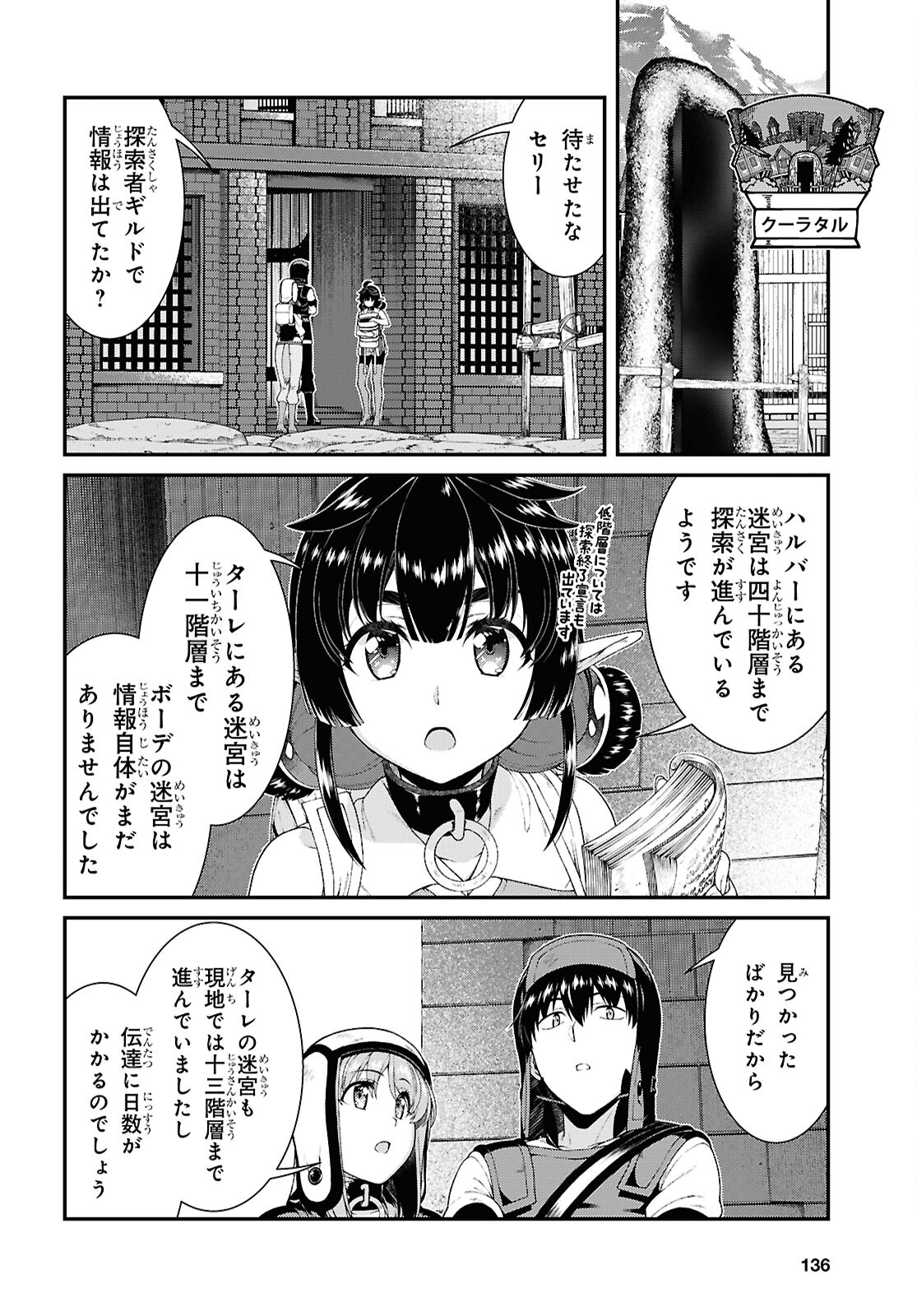 Isekai Meikyuu de Harem o Chap 26.1 - Next Chap 27.1