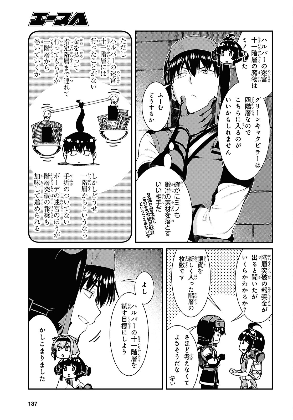 Isekai Meikyuu de Harem o Chap 26.1 - Next Chap 27.1