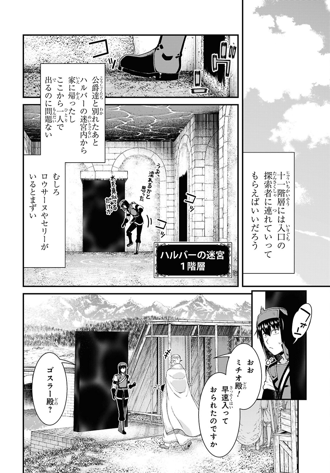 Isekai Meikyuu de Harem o Chap 26.1 - Next Chap 27.1