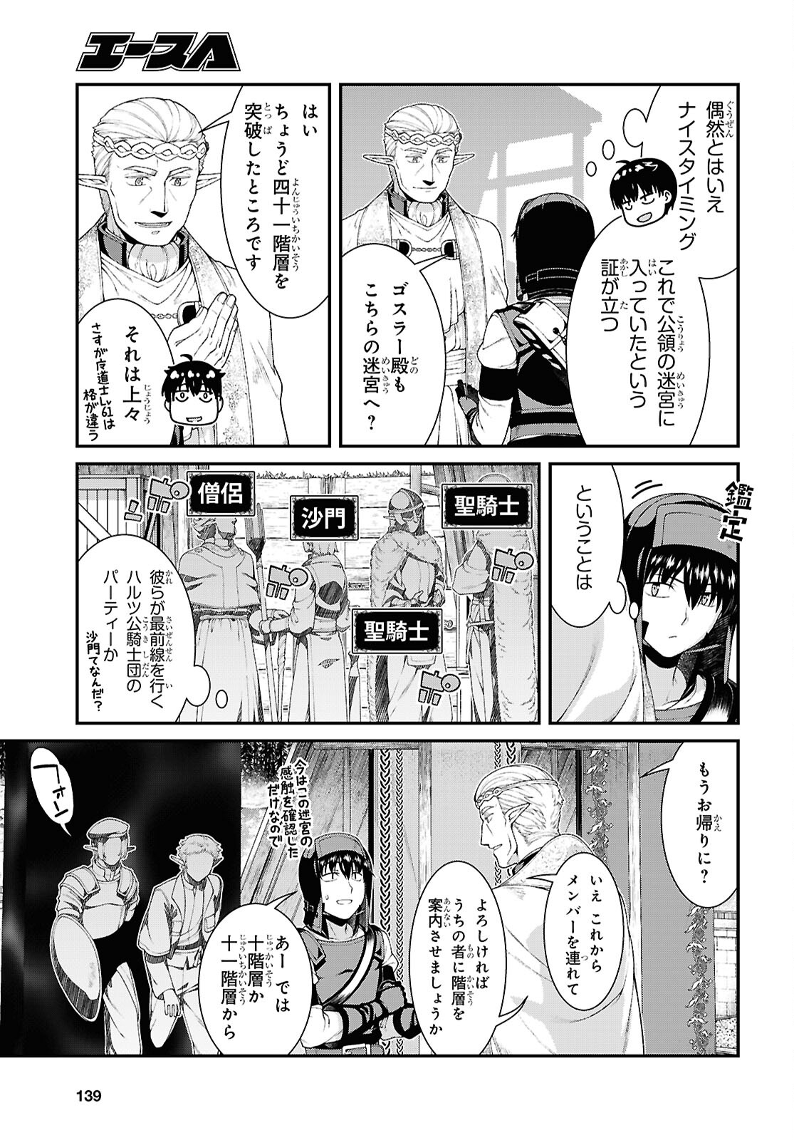 Isekai Meikyuu de Harem o Chap 26.1 - Next Chap 27.1