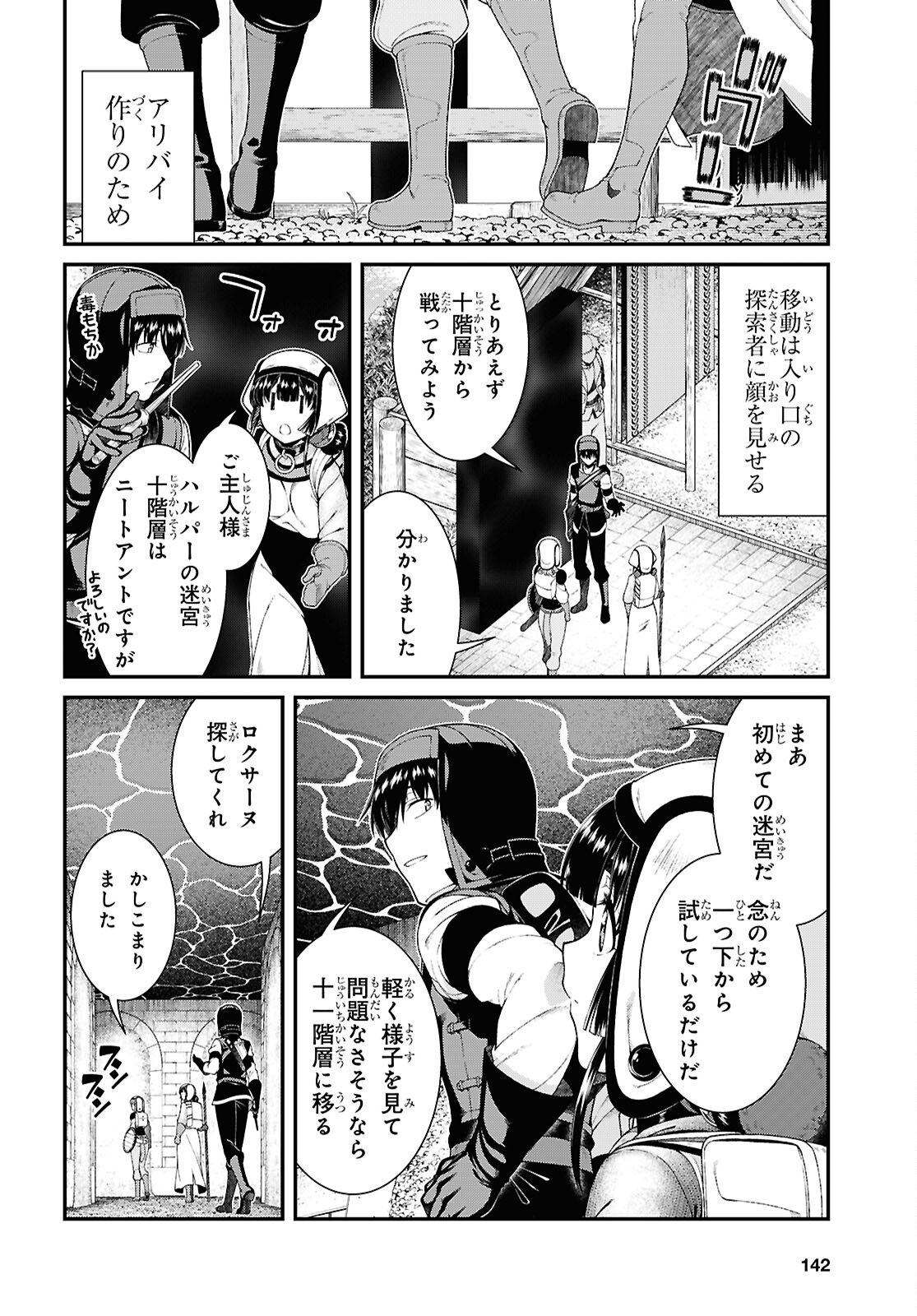 Isekai Meikyuu de Harem o Chap 26.1 - Next Chap 27.1