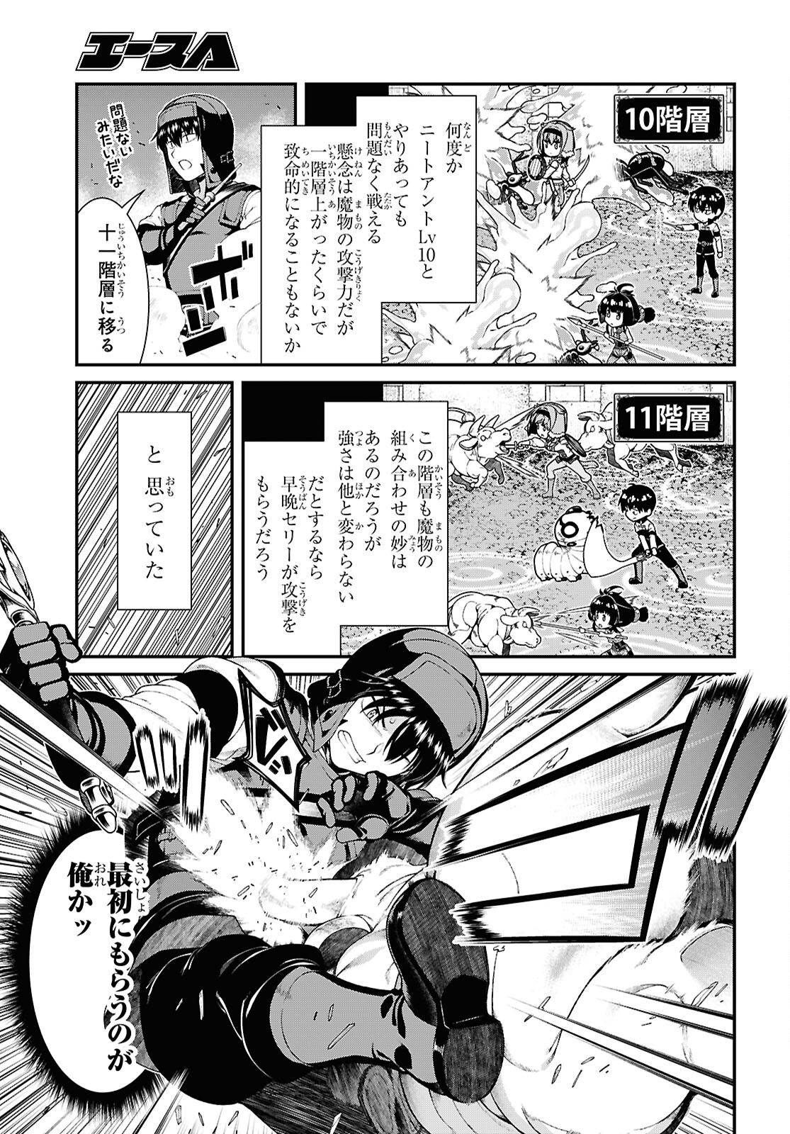 Isekai Meikyuu de Harem o Chap 26.1 - Next Chap 27.1