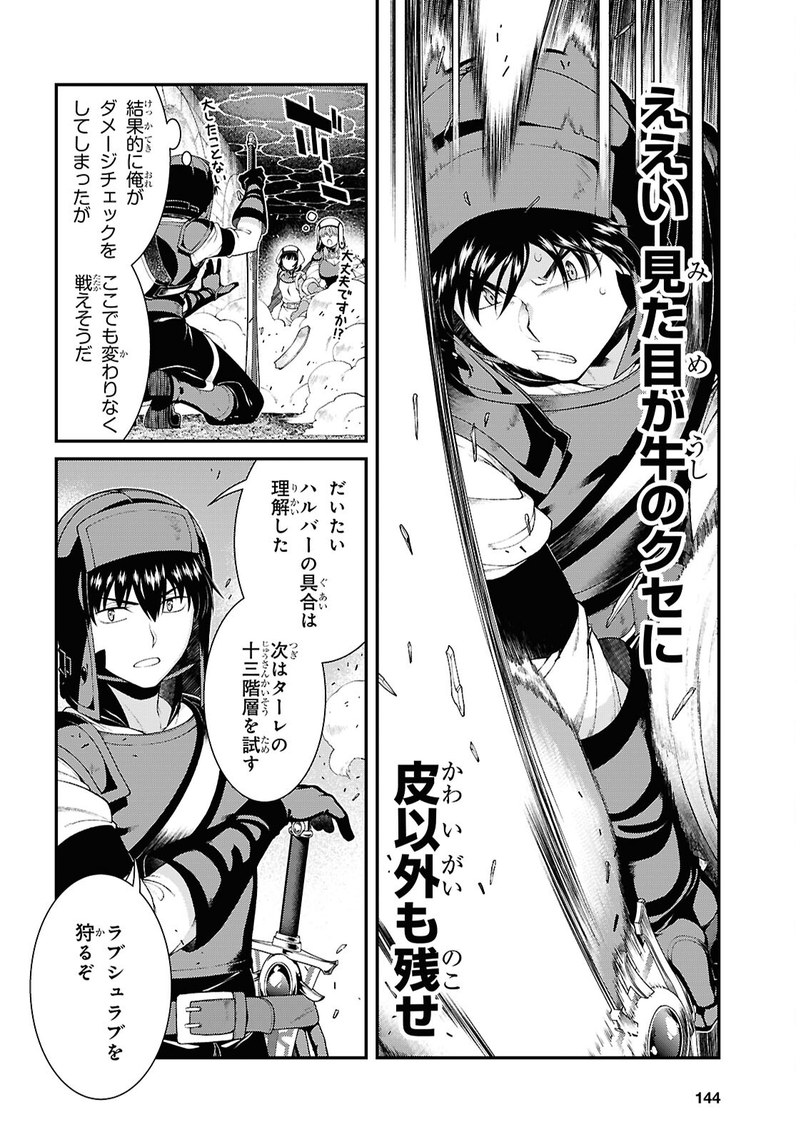 Isekai Meikyuu de Harem o Chap 26.1 - Next Chap 27.1