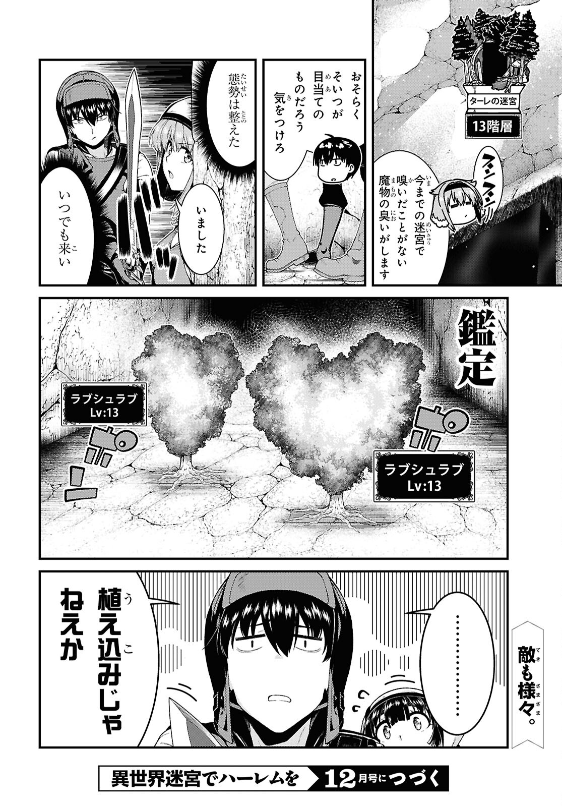 Isekai Meikyuu de Harem o Chap 26.1 - Next Chap 27.1