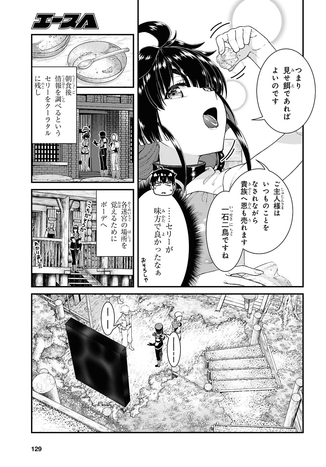 Isekai Meikyuu de Harem o Chap 26.1 - Next Chap 27.1