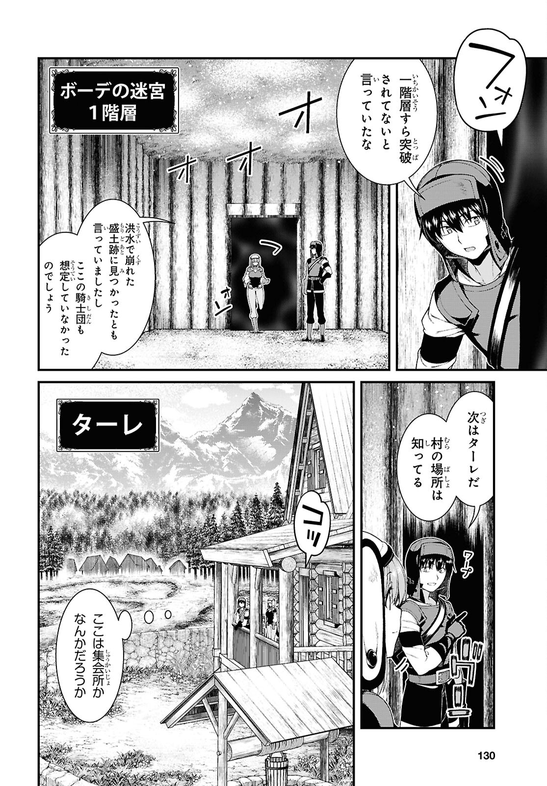 Isekai Meikyuu de Harem o Chap 26.1 - Next Chap 27.1